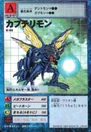 St-66.jpg (29 KB) St-66 (Kabuterimon)