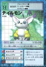 St-255.jpg (24 KB) St-255 (Gatomon)