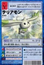 St-823.jpg (37 KB) St-823 (Terriermon)