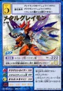 St-470.jpg (43 KB) St-470 (MetalGreymon)