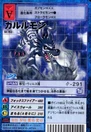 St-783.jpg (39 KB) St-783 (BlackGarurumon)