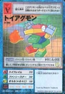 St-285.jpg (23 KB) St-285 (ToyAgumon)