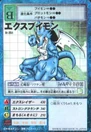St-251.jpg (25 KB) St-251 (ExVeemon)