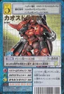 St-807.jpg (454 KB) St-807 (Chaosdramon)