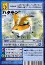 St-713.jpg (38 KB) St-713 (Patamon)