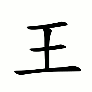 ExoLs Fandom - Chinese Name : Wang He Di English Name 