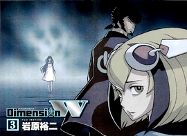 Chapter 16 Dimension W Wikia Fandom Chapter 16 Dimension W Wikia Fandom