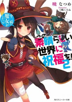 Konosuba - Aqua Kazuma Darkness Megumin Poster Poster for Sale by