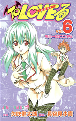 Rito (and Run) on the cover of Volume 6 of the original manga