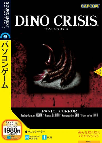 Dino Crisis 2 NTSC-J Playst.. | Köp från SuperMuffin_OU på