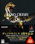 PS 5th Anniversary version (Japan) July 1, 2004