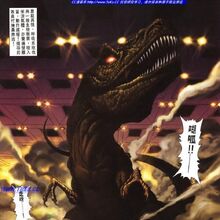 Dino Crisis Issue 3 Dino Crisis Wiki Fandom