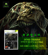 Dino Crisis 3 Japanese poster