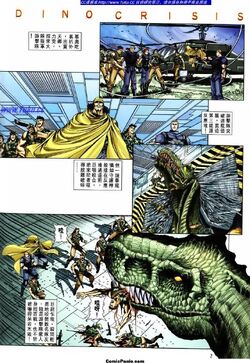 Dino Crisis Issue #3 | Dino Crisis Wiki | Fandom