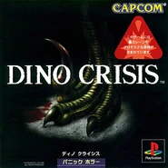 PS (Japan) July 1, 1999