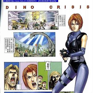 Dino Crisis Issue 4 Dino Crisis Wiki Fandom
