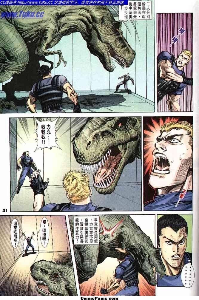 obligame perro regina dino crisis obligame perro regina dino crisis