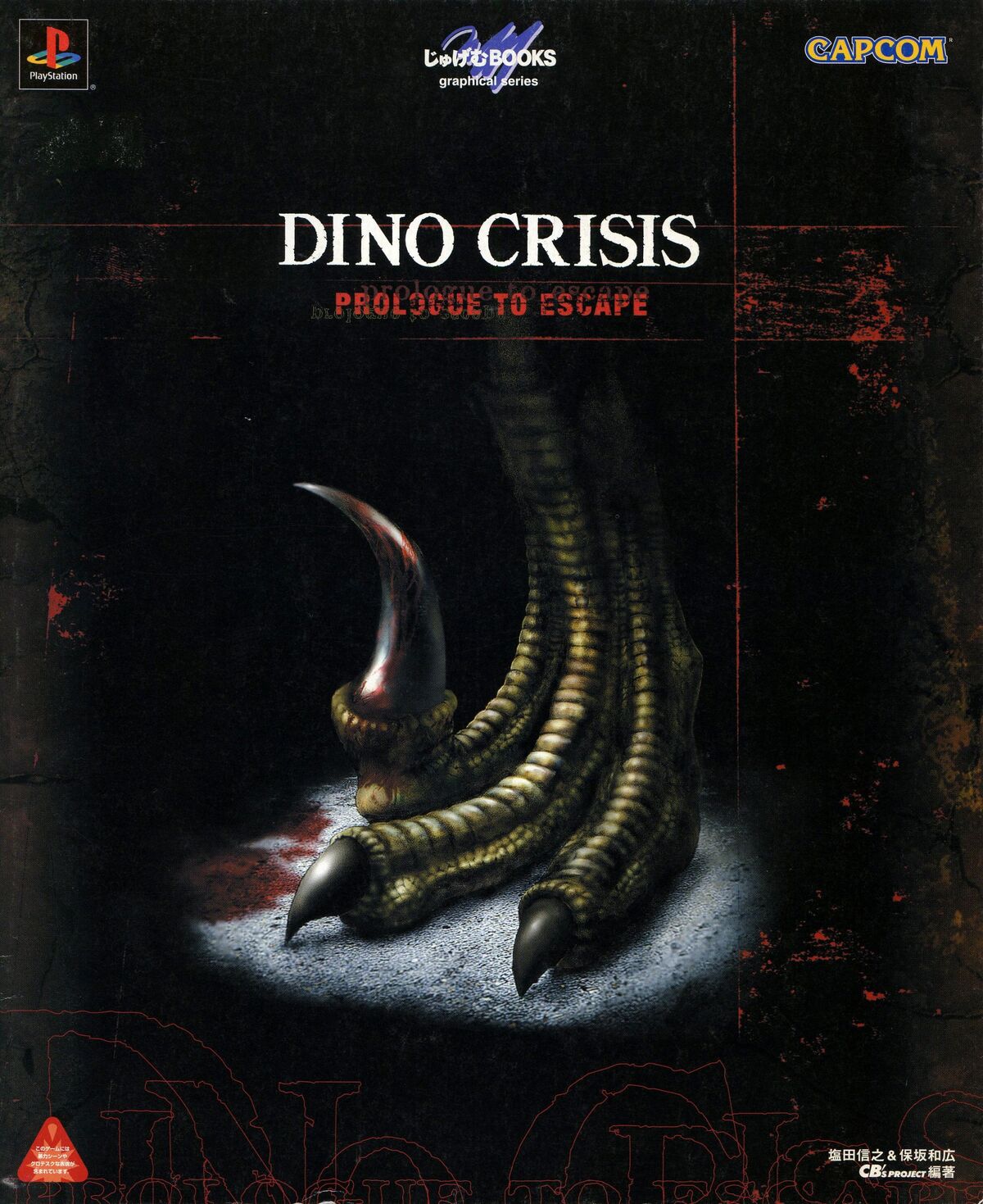 Exoprimal revoltou fãs de Dino Crisis em seu anúncio