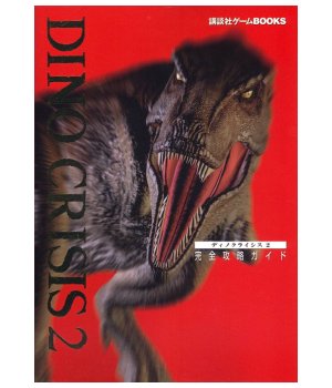 Dino Crisis 2 #4 - Saindo da selva 