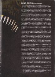 Dino Crisis prologue page.jpg