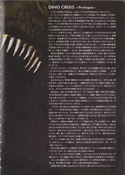 Dino Crisis prologue page