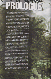 DINO CRISIS 2 Official Guide Book - page 2