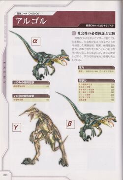 Algol Dino Crisis Wiki Fandom Algol Dino Crisis Wiki Fandom