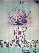 Dino Genesis Triceratops.png (22 KB) Triceratops