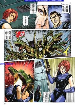 Dino Crisis Issue #6, Dino Crisis Wiki