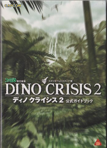 DINO CRISIS 2 Official Guide Book - front cover