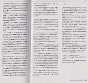 DINO CRISIS 2 Official Guidebook - pages 158 and 159 (crop)