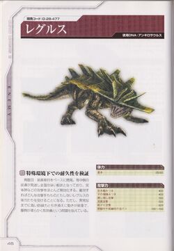 Regulus Dino Crisis Wiki Fandom Regulus Dino Crisis Wiki Fandom