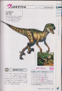 DINO CRISIS 2 Official Guide Book - page 31