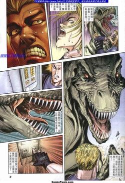 Dino Crisis Issue #6, Dino Crisis Wiki