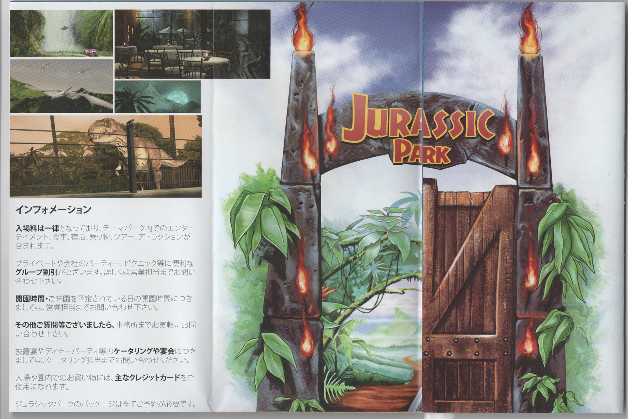 Jurassic Park Brochure Dinosaur Protection Group Wiki Fandom