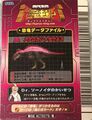 Back of Super Alpha Acrocanthosaurus arcade card (Japanese 6th Edition)