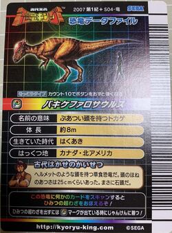 dinosaur king pachycephalosaurus card