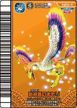 Dinosaur King Japanese Arcade - Wave 20: Kakushin 2nd Dinosaur King Japanese Arcade - Wave 20: Kakushin 2nd