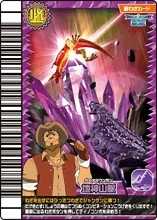 神皇紀【希少】 山口廉王 2025 EPOCH エポック オリックスバファローズ プレミア