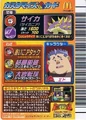 TankCombinedback.jpg (213 KB) Japanese McDonald Happy Set Meal Edition Combined Card (back)