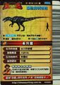 Back of Yangchuanosaurus arcade card (Taiwanese New 3rd Edition)