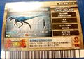 Back of Deltadromeus arcade card (Japanese Gekizan 3rd Edition)