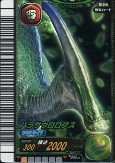 Dinosaur King English Arcade - Wave 6: 5th Edition: Card Gallery, Dinosaur  King