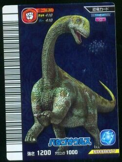 Dinosaur King Japanese Arcade - Wave 20: Kakushin 2nd Dinosaur King Japanese Arcade - Wave 20: Kakushin 2nd