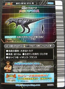 megalosaurus dinosaur king