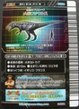 Megaloback.jpg (125 KB) Japanese Gekizan 1st Edition (back)