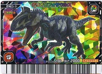 Cryolophosaurus | Dinosaur King | Fandom