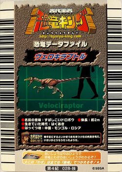 Dinosaur King Japanese Arcade - Wave 5: 4th Edition: Card Gallery 