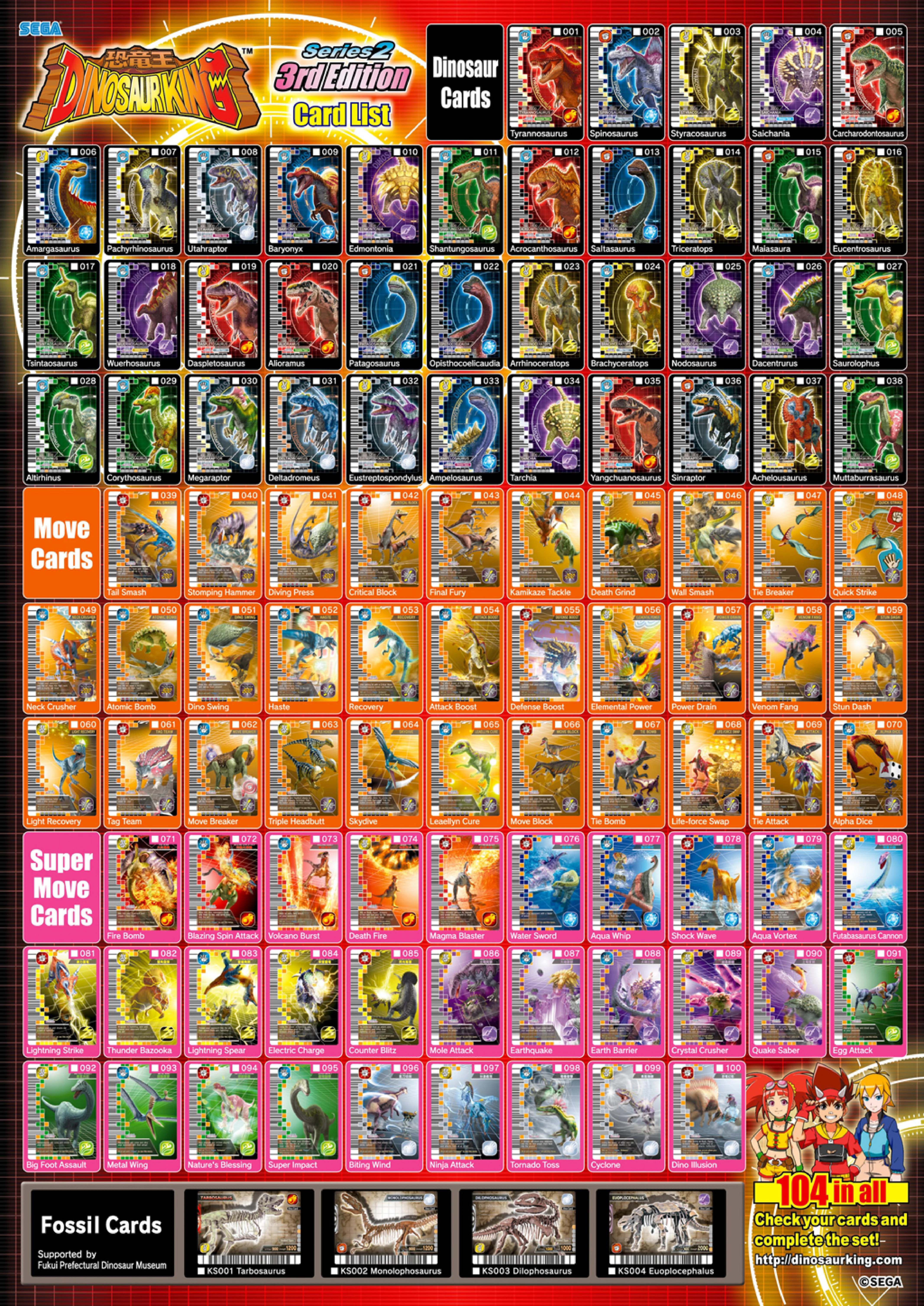 Dinosaur King English Arcade - Wave 11: Series 2 3rd Edition