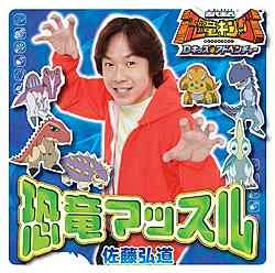 NTTdocomo - リュウゾウ　 Nanmu Studio Carnotaurus Ranger Red Two Horns - Everything